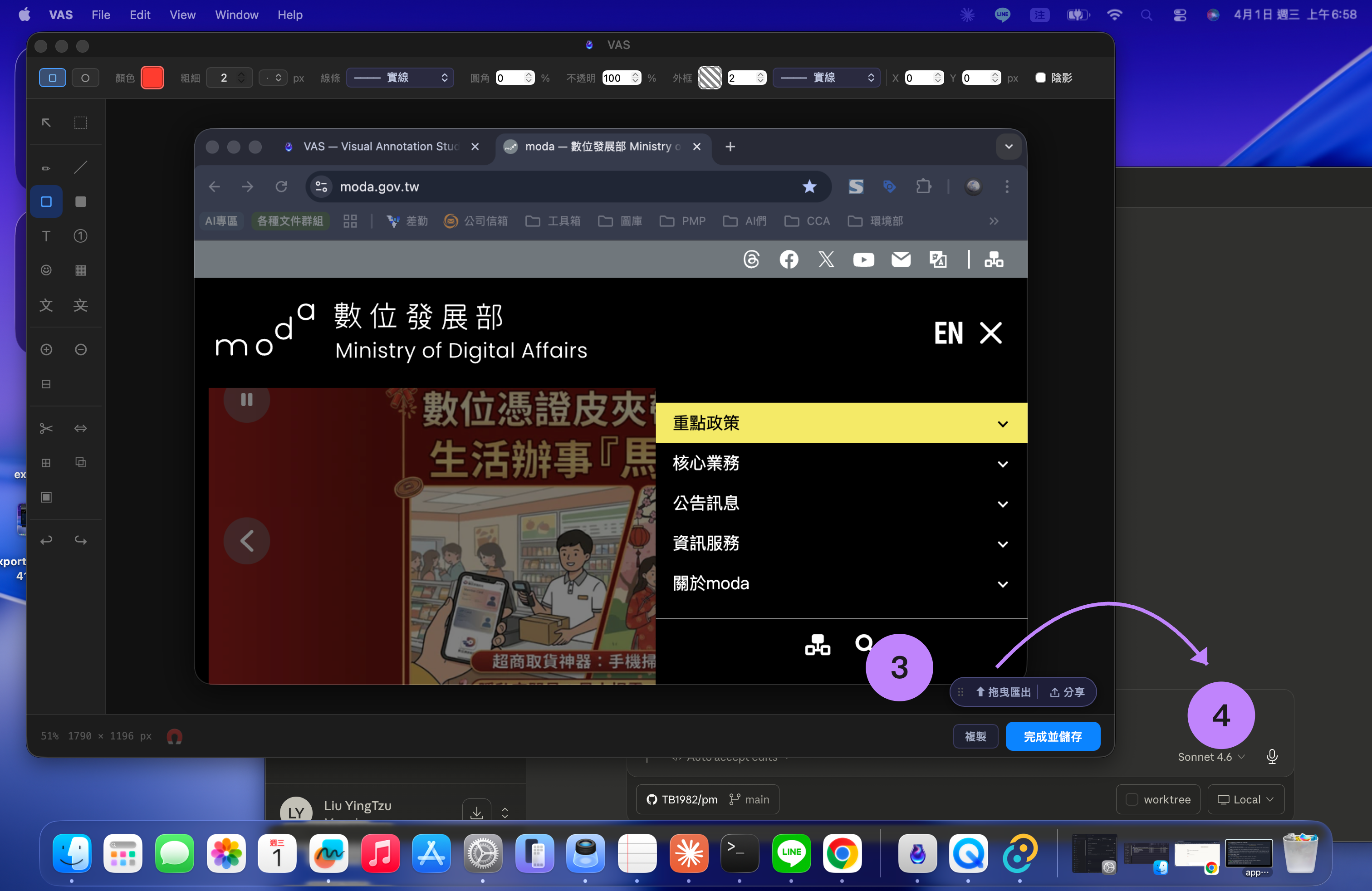 VAS 編輯器收攏成黑呼吸燈,拖曳匯出圖片至下方的 Claude Code 對話框
